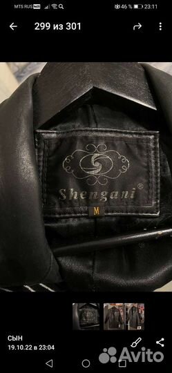 Кожаный пиджак