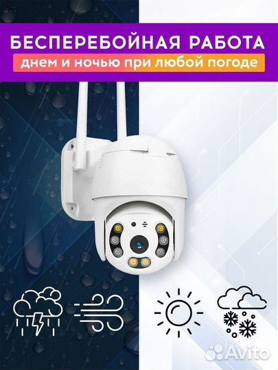 Камера видеонаблюдения уличная Wi-Fi 3MP