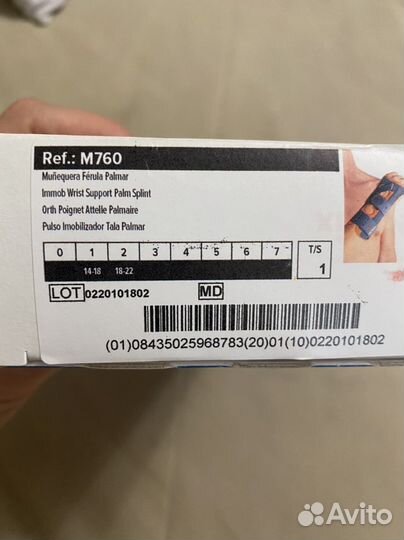 Ортез на лучезапястный сустав детский