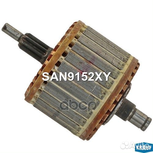 Ротор стартера SAN9152XY Krauf