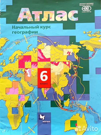 Атласы. География (5,6,10), История (6,7), к/карты