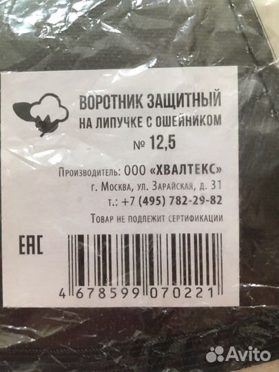 Товары для животных