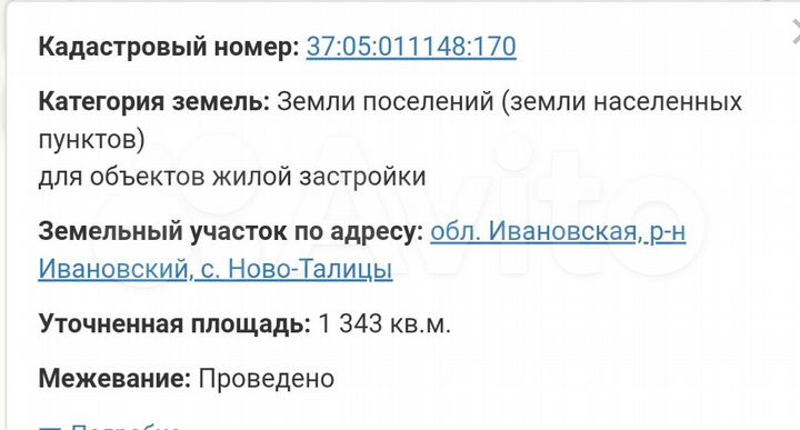 Участок 13,5 сот. (ИЖС)