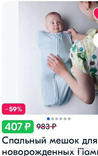 Пеленки-конверт детские новые