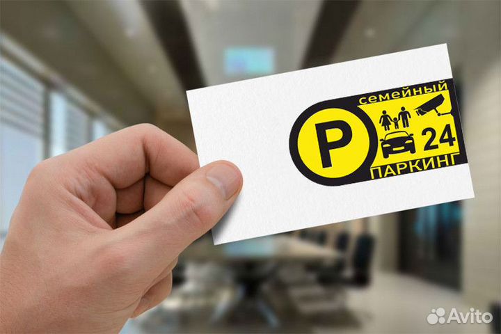 Охранник на стоянку