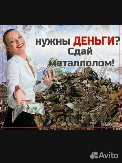 Прием и вывоз металлолома