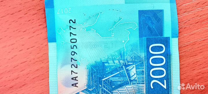 Купюра 2 000рублей, красивый номер