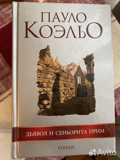 Книги Пауло Коэльо