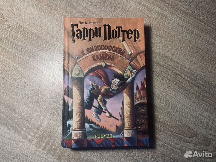 Книги Гарри Поттер