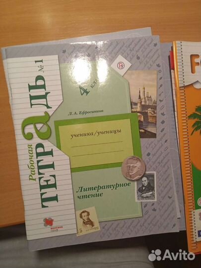 Рабочие тетради 4 класс