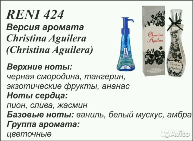 Духи
