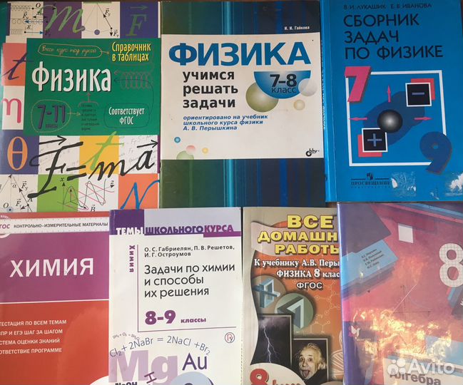 Пособия для школьника