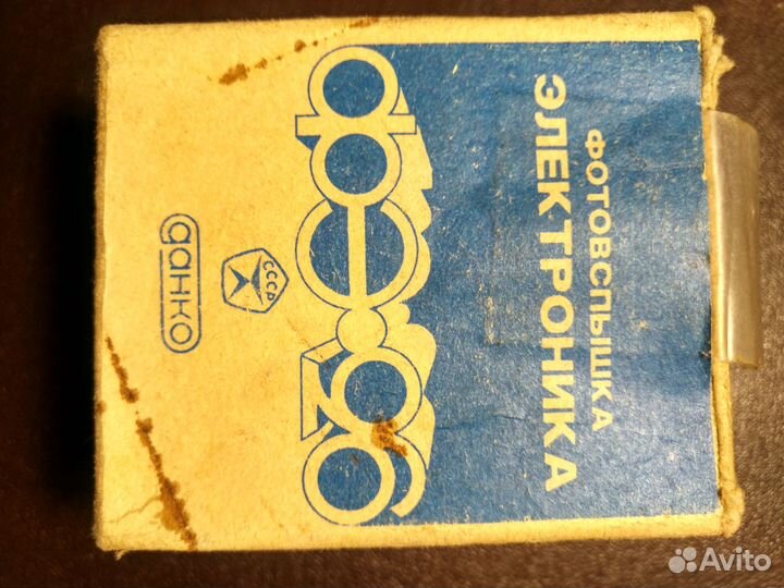 Фотовспышка СССР 1989 Электроника фэ-26