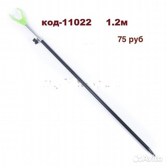 Подставка под удилище металлическая