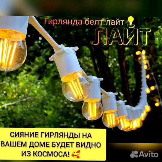 Гирлянда для окон и витрин
