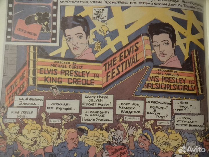 История Рока В Комиксах