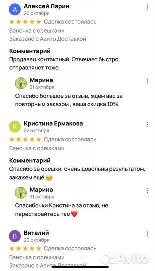 Чудо конфеты для мужчин ванька-встанька