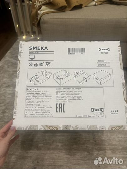 Коробка для хранения IKEA