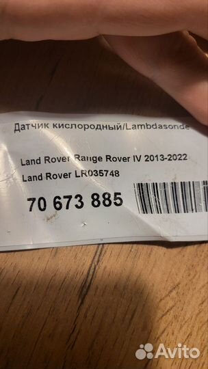 Лямбда-зонд Land Rover Range Rover