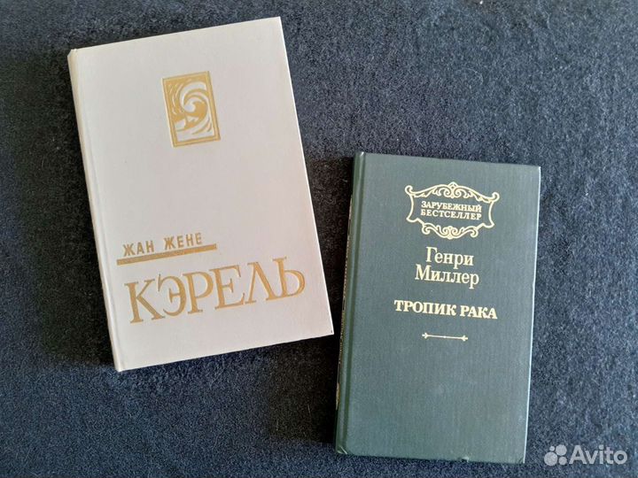 Лимонов, Жене, Керуак