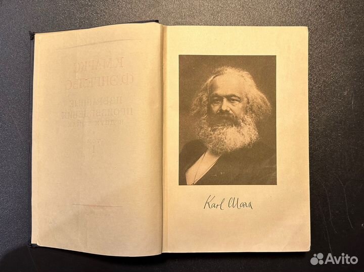 Маркс, Энгельс, Избранные произведения Том1