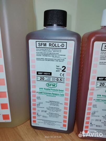 Проявитель-концентрат рентгеновских снимков SFM-RD
