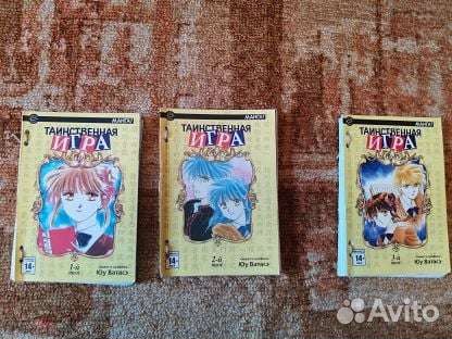 Манга Таинственная игра