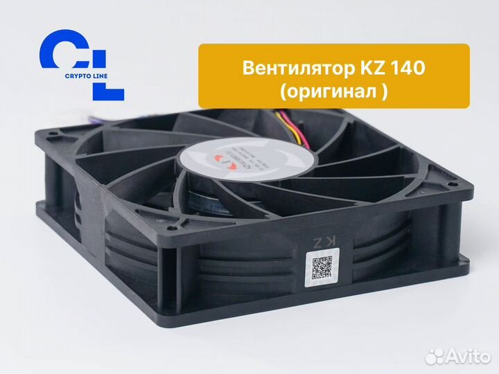 Вентилятор KZ 140 оригинал (в пути) - Красноярск
