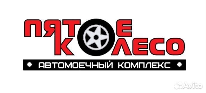 Шиномонтажник