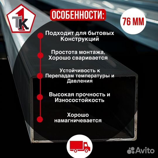 Труба круглая электросварная