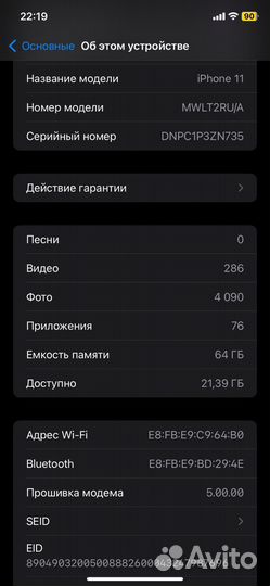 iPhone 11, 64 ГБ