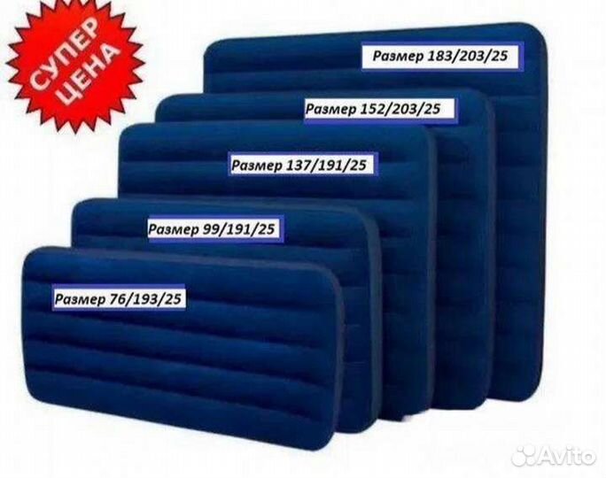 Надувной матрас новый