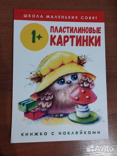 Комплект книг для малышей