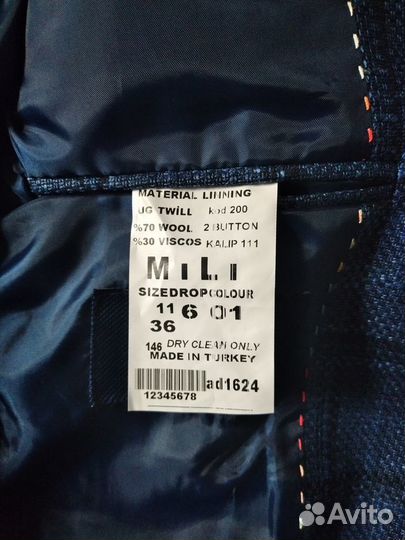 Пиджак школьный