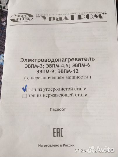 Продается водонагреватель