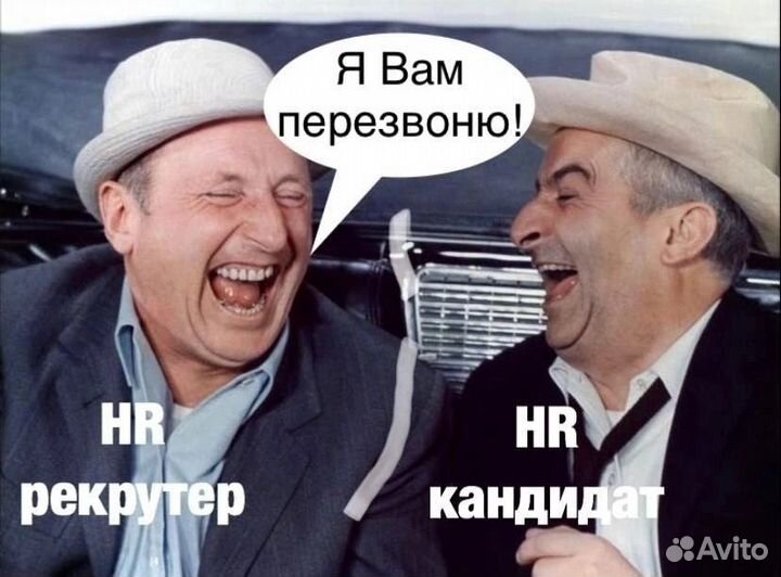 HR менеджер / Менеджер по подбору персонала