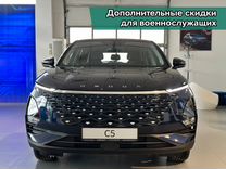 Новый OMODA C5 1.5 CVT, 2024, цена от 1 789 900 руб.