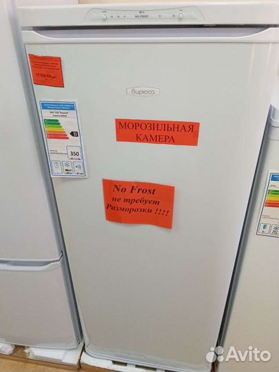 Морозильная камера Бирюса 116 новая