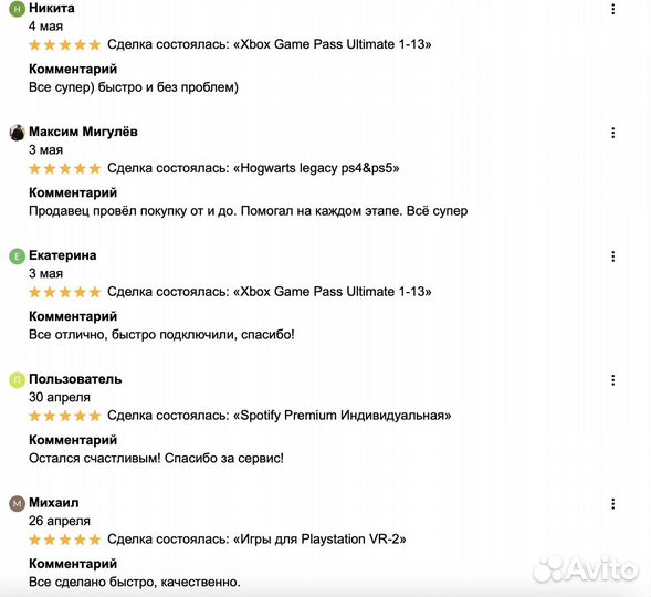 Xbox Game Pass Ultimate 1-13 месяцев/Игры