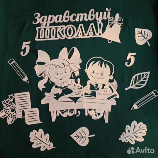 Украшения на окна (вытынанки) 1 сентября, осень