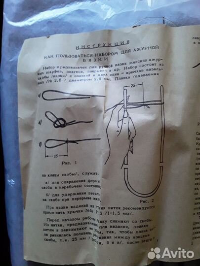 Спицы для вязания СССР