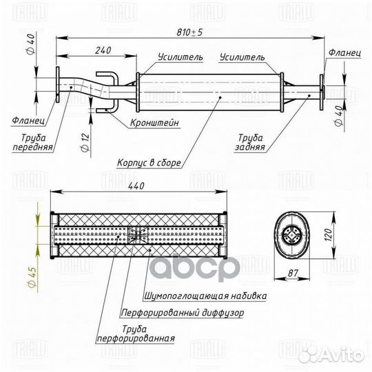 Глушитель (резонатор) EAM 0502 Trialli