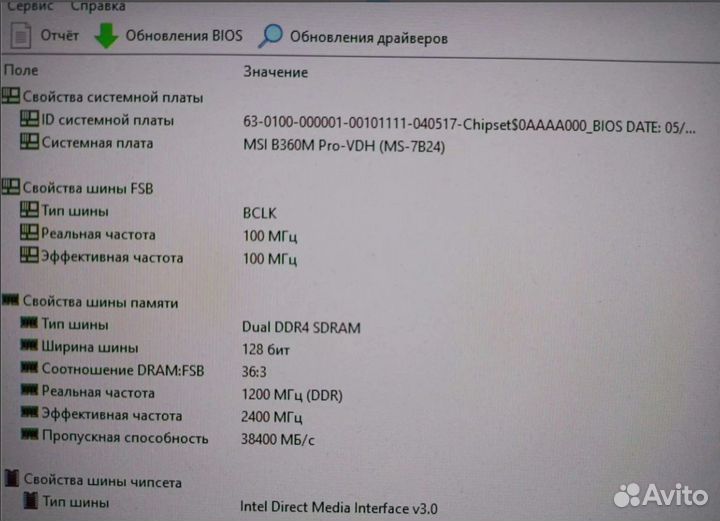 Игровой пк