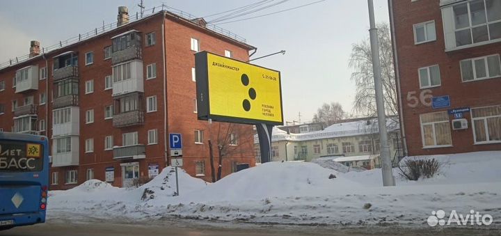 Бегущая строка