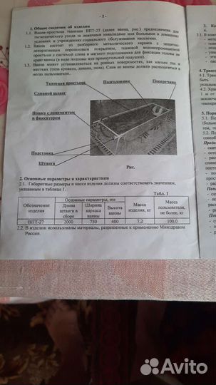 Ванна простыня для лежачих больных