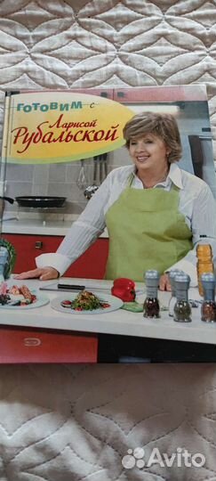 Книга поварская