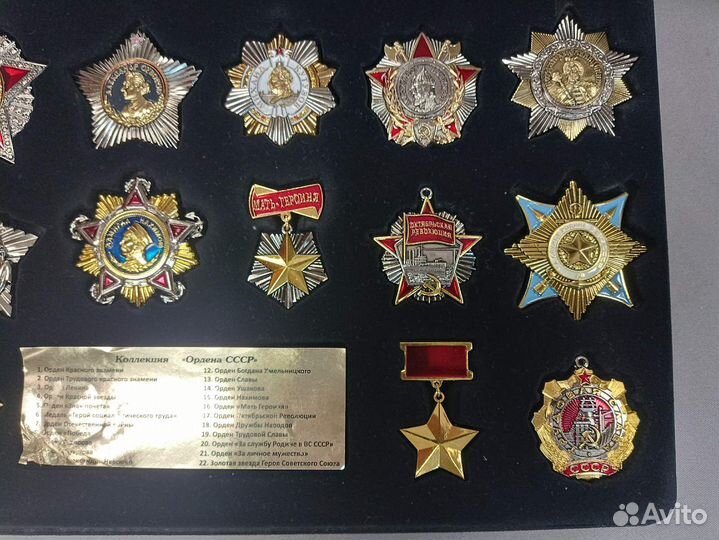 Коллекция ордена СССР аиф