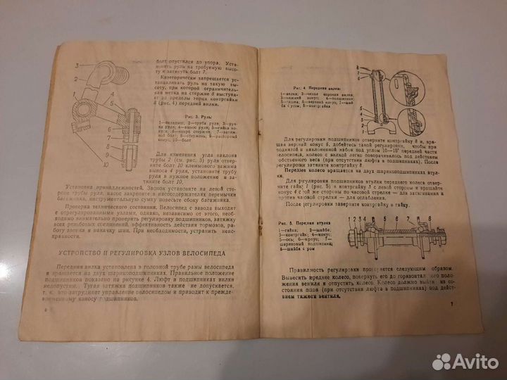 Руководство по эксплуатации велосипеда 
