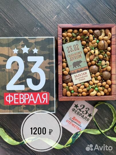 Подарок мужчине