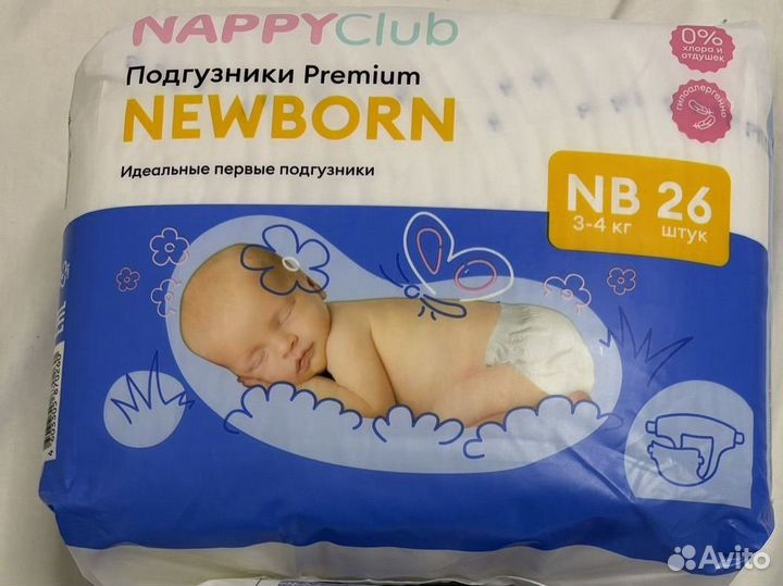 Подгузники nappy club nb